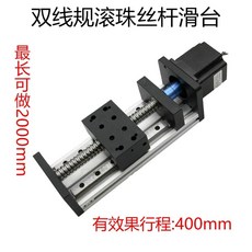 100mm 특수 슬라이드 정밀 볼스크류 스크류 스트로크 3D프린터, U. MKX 80x400mm