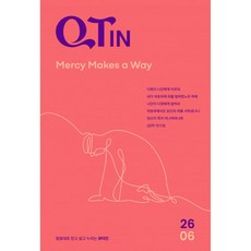 6월 큰글 큐티인, 큐티엠