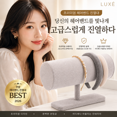 제이와이 컬렉션 헤어밴드 진열대