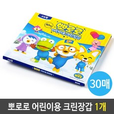 크린랩 크린 뽀로로 어린이 위생 비닐 장갑 30P-1개 eun3816tu