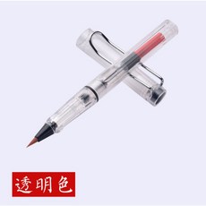 鋼筆式毛筆 毛筆 抄經筆 軟頭筆 書法鋼筆 書法毛筆 小楷筆 墨筆 墨水筆 可換墨囊毛筆 吸墨器 軟筆, 透明  1支(不含墨囊)