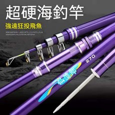 海竿 2.1米至4.5米海竿 金屬配置大物海桿 錨魚竿 拋竿套裝 超輕超硬海桿 海釣竿 偷跑竿 萬用竿 岸拋竿 釣魚竿, 紫色款,3.9超大釣重海竿一支