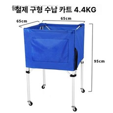 농구공 보관함 배구공 테니스공 롤링 배드민턴 바구니, 1개, 블루 철제 4.4kg