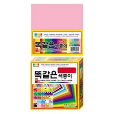 칼라팬시 똑같은 색종이 단면 분홍 150X150/ 학습교재/ 학습용/ 준비물/ 학교준비물/ 색종이 40매10개입