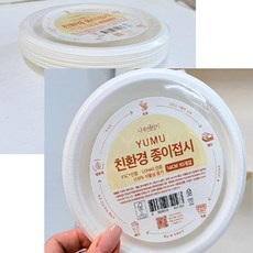 루나몰 종이접시 14cm 10개입 야외용