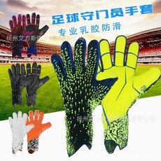 獵鷹乳膠守門員手套 專業護指防滑耐磨 成人兒童裝備, 玫紅色,10, 1個