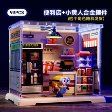 미니언즈 DIY 미니어처 조립 블록 피규어 장식품 어린이 선물 인테리어 소품, 랜덤 미니언+편의점 분위기 +조명