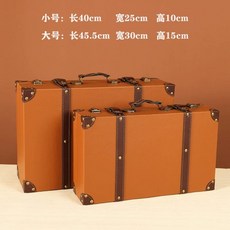 빈티지 여행가방 인테리어 브라운(소형) 참조 촬영 소품 캐쥬얼 레트로 크기 그림, 1개, X. 오렌지 세트