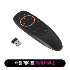 에어 마우스, 1개