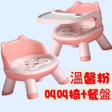 多功能8合1嬰幼兒餐椅 輔助用餐兒童椅, 新款溫馨粉叫叫椅+餐盤