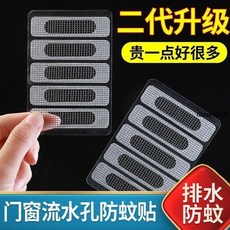 紗窗修補貼 門窗自粘孔防蚊貼鋁合金防蚊防蟲紗網雙開門防昆蟲可修補紗窗補洞, 量少丨不夠用【1貼】紗窗補洞用,【專治紗#防蚊蟲丨窗破損】一貼就好#