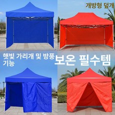 x 텐트 측면 방수 우산 천, 기본 사용 인원, 1m 두꺼운 불투명 블루