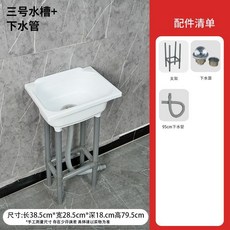 可抽水移動水槽 簡易大單槽, 1個, 3号架子白色水槽,下水管套餐, 白色, 下水管套餐