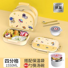餐具湯碗兒童飯盒 316不鏽鋼便當盒 學生午餐盒 分隔餐盤 學校帶飯k, 太空人黃-四格+加高保溫袋, 1個