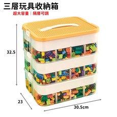 三層玩具收納箱 超大容量積木收納箱 可拆卸隔板玩具整理箱 兒童玩具收納櫃, 黃色三層, 1個