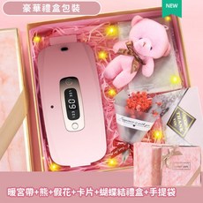 加熱按摩暖宮腰帶，生理期舒緩經痛, 1個, 暖宮腰帶 禮盒包裝版本