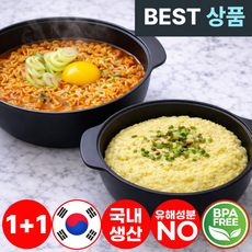 아엘론 모든요리 국내생산 전자레인지 찜기 만능 용기 라면 계란찜, 1세트, 매트 블랙 소형1P+중형1