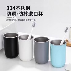 不銹鋼漱口杯304家用牙杯洗漱杯子情侶一對刷牙杯學生宿舍牙刷杯, 1個, 【304不銹鋼內膽】奶白色:如圖
