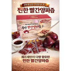 양파즙 빨간양파즙 자색양파즙 (무안빨간양파즙) 100팩 .1팩120ml