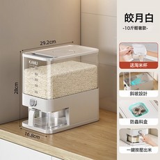 米桶家用新防蟲防潮食品級密封米缸裝米儲米箱米糧收納盒, 1個, 如圖