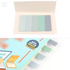 [오늘의택] 컬러풀 플래그 메모지 스티커 접착메모지 메모지스티커, 파랑