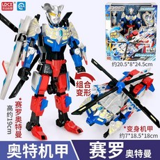 現貨台中出貨台灣現貨奧特曼變身玩具塞羅迪迦特利迦羅索泰迦大河變身飛機機車機甲完成具, 06賽羅-可變奧特機甲, 1個