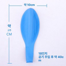 대형 방폭 라텍스 풍선 볼 완구, 1개, 18인치 블루 10개