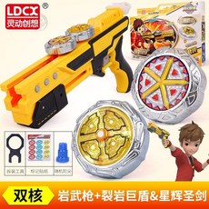 台灣熱賣 正版魔幻4聚能引擎豪華對戰套裝玩具組合天焰藍印戰斗盤, 1個, 雙核聚能引擎【巖武】雙陀