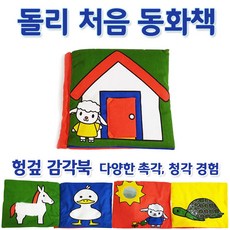 돌리크라프트 처음동화책 미피