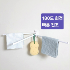 야오템 무타공 180도 회전 행주 걸이대, 1개, 화이트