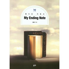 G-WORLD 我的結論：安樂死指南, 好土地, 扇子