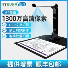 실물화상기 증명서 A3 고화질 교재 A4 학원 스캐너, C. 1300만 화소 A4 포맷소프트 바텀 포함