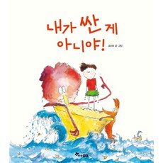 HANSOL SOOBOOK 不是我拉的!：