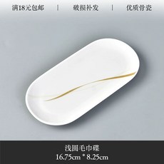 킨츠기 편구 주기 미카와치야키 일본 가타쿠치 300cc, R. 수건 접시