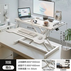 모니터 받침대 높낮이 무단계 큐만블랙 노트북 이중층 조절 80cm 거치대 사무실용 듀얼, B. 프로스트 화이트 80cm 이중 공압 X자형