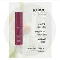 QISE 清甜走珠香體露, 1個, 20ml, 荒野玫瑰