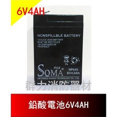 群力消防器材 PL-13W SH-35 (原廠保固一年) - 包含6V 4Ah電池, 1個, SH-35緊急照明燈專用電池(含稅)