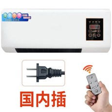 2025新款冷暖兩用冷風機 壁掛式電暖器 無外機便攜取暖神器, 國內白殼冷暖風扇