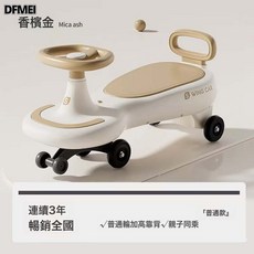 DFMEI 扭扭車兒童大人可坐防側翻溜溜車寶寶1-10歲搖擺車萬向輪玩具車, 1個, 咖色普通輪