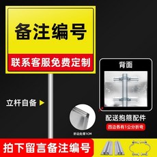 拾光優選好物 客製化出入口標誌牌 安全指示牌 停車場加油站進出口指示牌 車輛出入指示, 加滑槽抱箍 【不含立柱】,30x40cm, 1個