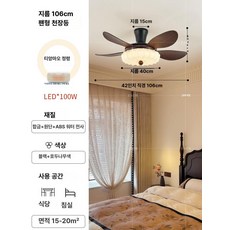 빈티지 천장실링팬조명 거실실링팬 천장 선풍기 호두나무 엔틱 공기순환 36인치, 42 106cm 티몰 스마트 제어