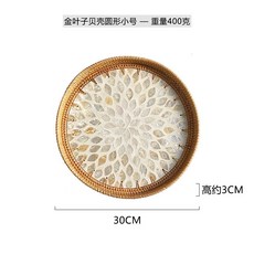美式輕奢藤編貝殼創意金色收納家用客廳會所蛋糕咖啡餐廳托盤, 藤貝圓形金葉子）小號30cm