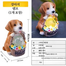 복고 캠핑 랜턴 분위기 텐트조명등 안뜰 정원 작은 마당 발코니 강아지 동물 모양 실외 조명, 1개, 강아지 꽃바구니