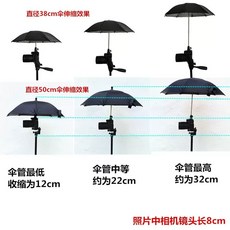 브이로그 유투브 우산 미니 양산 촬영 카메라 차양막 사진, A. 직경 50cm리프팅 가능 낙하산  검정색, A. 직경 50cm리프팅 가능 낙하산 검정색