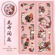 장식용 강력 접착 테이프 화려한 꽃과 꿈 파빌리온 장식 스크랩북 애완 동물 일본 스티커 로트당 1 개 214844, 장식용 강력 접착 테이프, 화려한 꽃과 꿈, 파빌리온