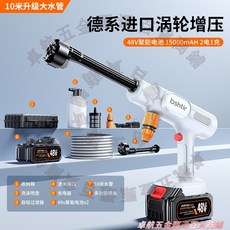 Bshtir 無線洗車機 48V 7500mAh 鋰電池 5米水管, 48V15000mAH2電1充10米水管