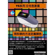 【支點科技】兩年保固 3nh原廠授權 YS3060 高精度光栅分光測色儀 色差儀, 1個, YS3010