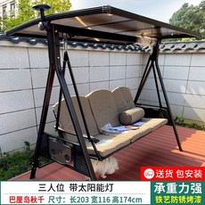 야외 그네 의자 3인용 캐노피 쇼파 철제 흔들그네, 24 발리 3인용 쿠션 태양광 LED, 1개