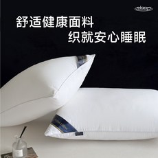 베개 도매 섬유 호텔 베개 호텔용 싱글 베개 부드럽고 편안한 목 보호 베개 가정용 더블 베개 무너지지 않는 베개, 흰색[단면] 700그램, 베개솜(1개입)