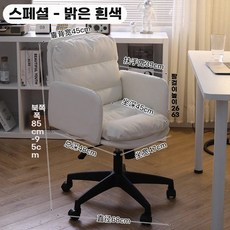 폭신한 책상 의자 편한의자, A. 업그레이드된 컴포트 스타일 매트 베